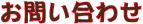 ���₢���킹