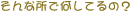 ȏŉẮH