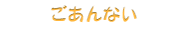 ���ē��@�{�^��