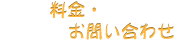 �����E���₢���킹�@�{�^��