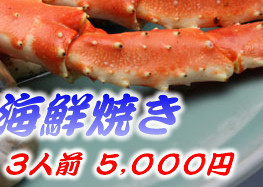�R�l�O5,000�~