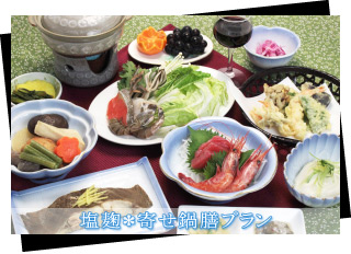 日替り塩麹*寄せ鍋膳 日替り塩麹*寄せ鍋膳